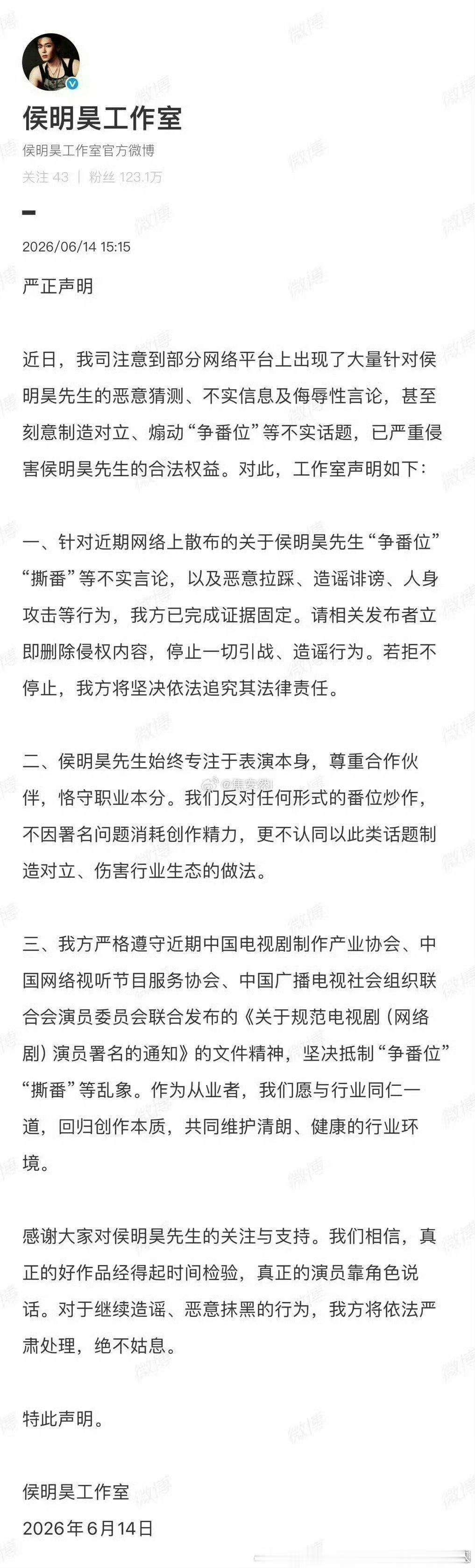 笑死还工作室下场了翻译：我侯明昊要按新规排虞书欣前面