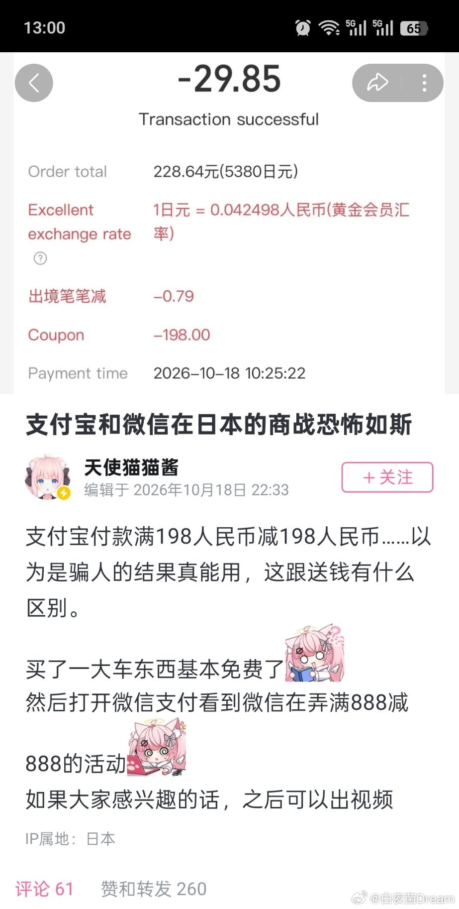 这样的商战跟送钱有什么区别[泪奔][泪奔] ​​​