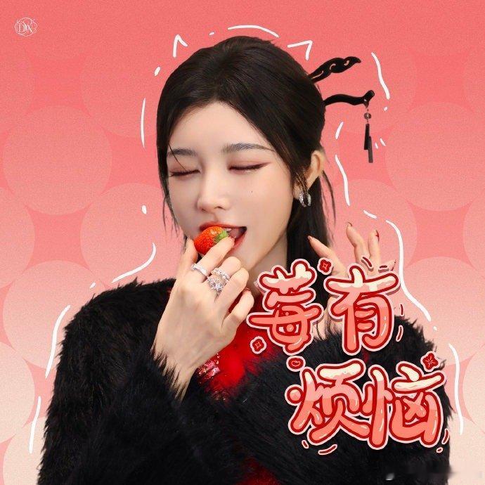 戴燕妮拜年表情包 戴燕妮用拜年表情包证明了什么是颜值与实力并存！这套表情创意拉满