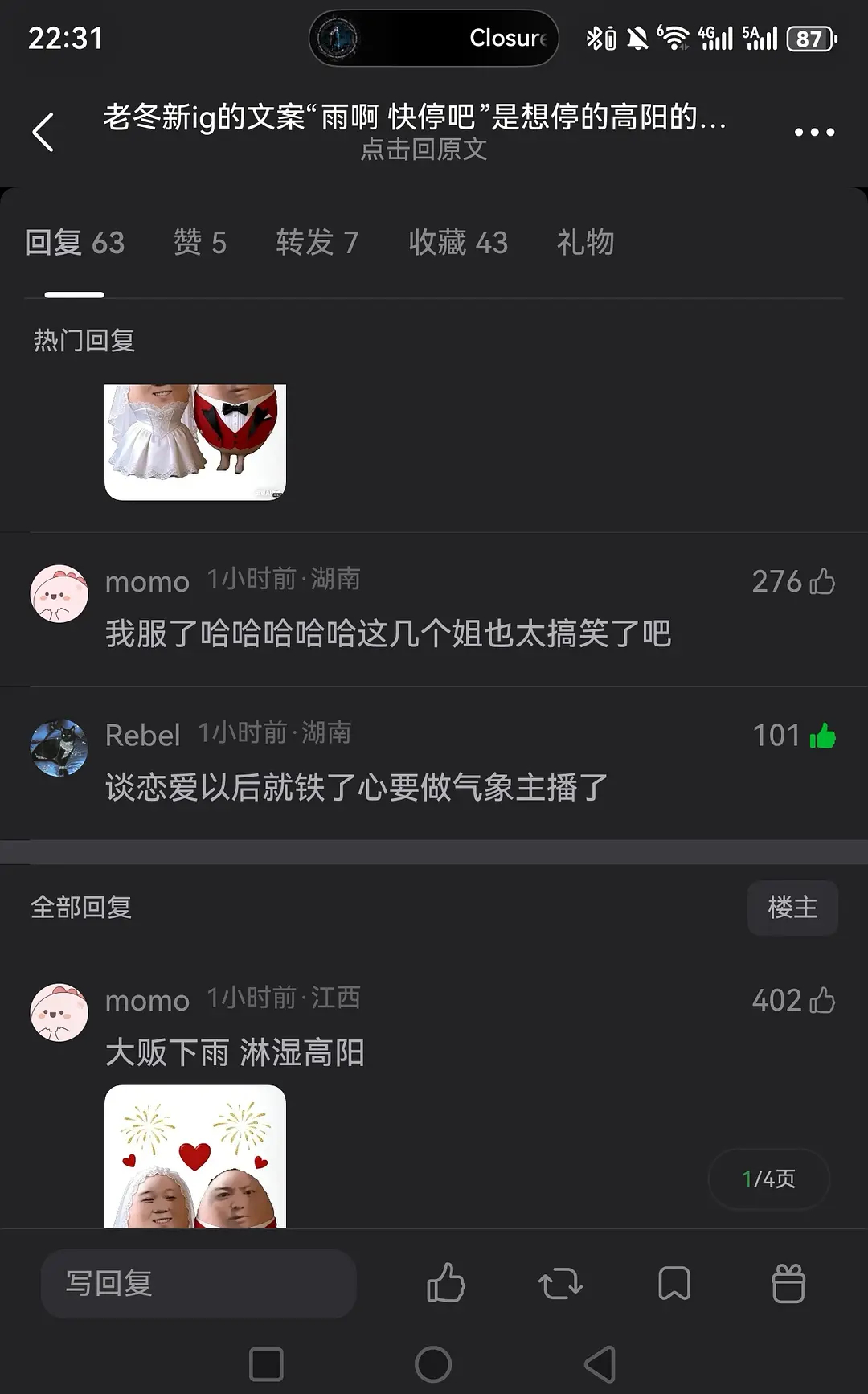 今天aespa日本演唱会 日本也下雨吗？雨下整夜 我的爱溢出就像雨水👩❤️💋