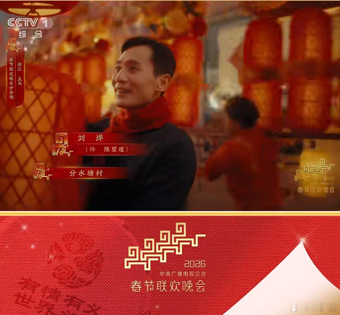 浙江宣传解读春晚义乌分会场昨天的春晚义乌分会场，还有些细节，比如陈望道。很多人对