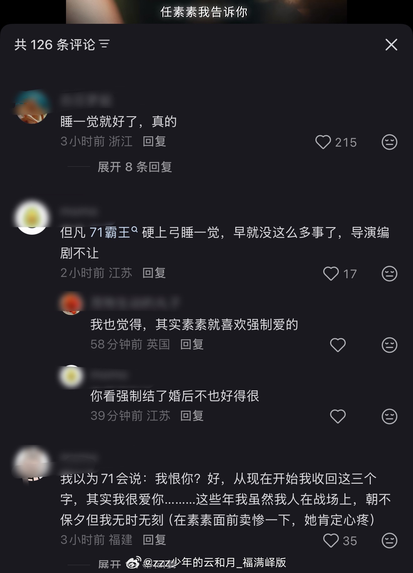 抛开其他 刷红薯真的会笑死在评论区 互联网上还有一群乐子人在沉浸式操心清峄两口子
