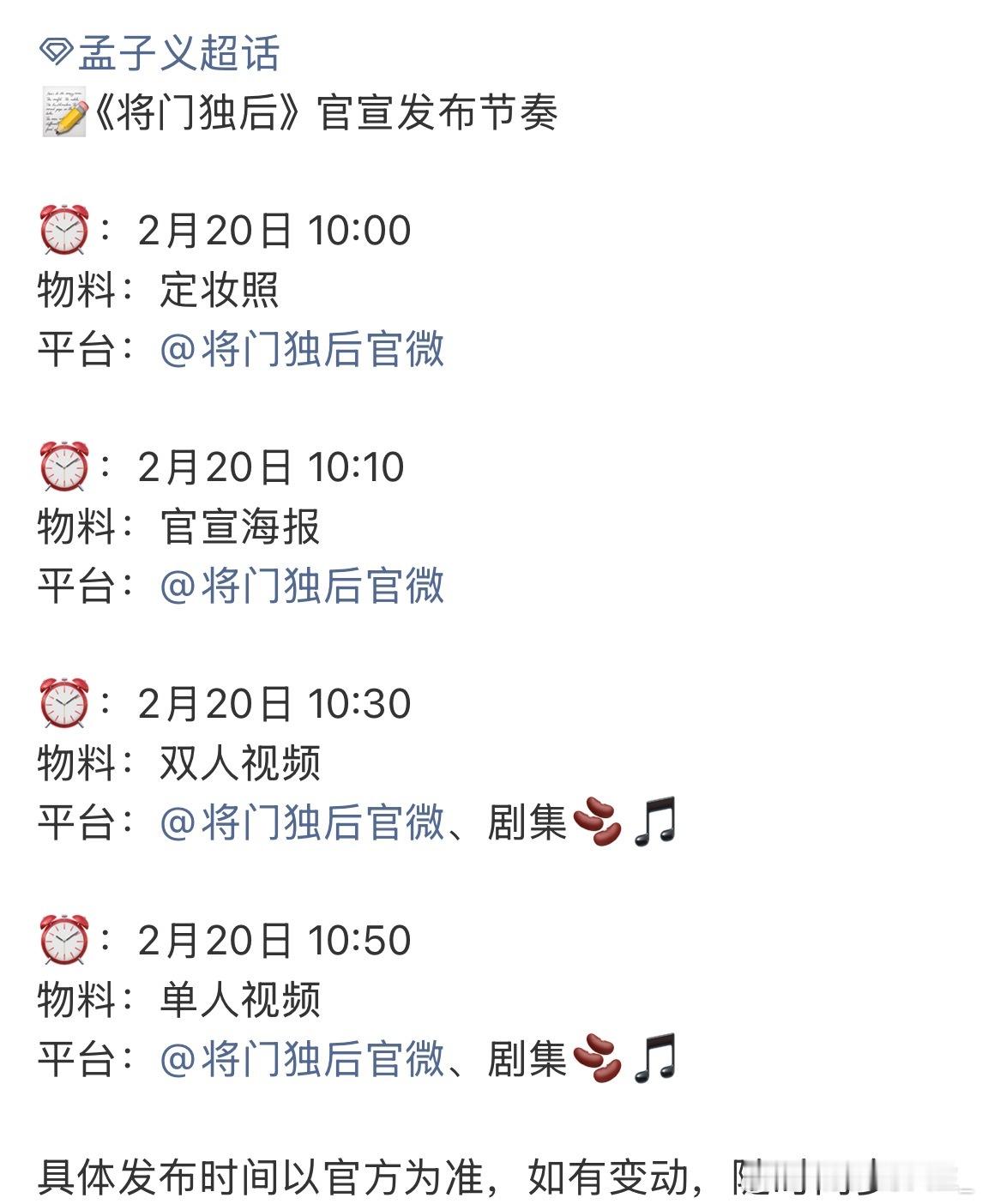 看出来了，这是真喜欢将门毒后这部剧啊 