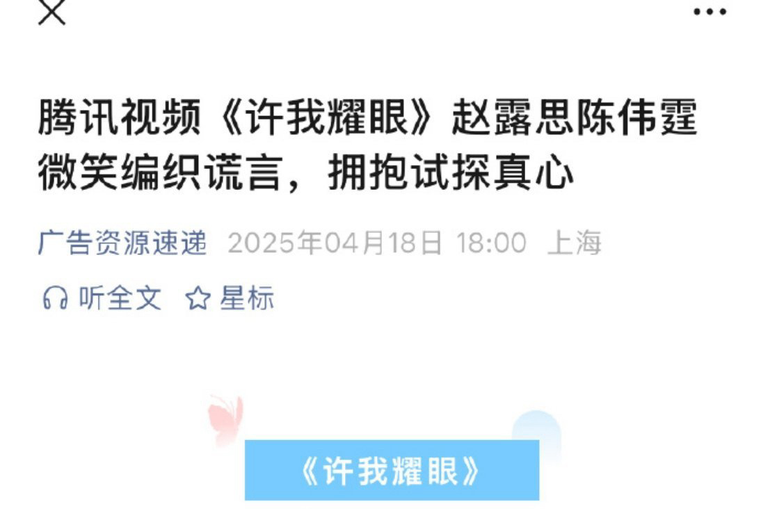赵露思许我耀眼开始招 商了！许妍快要跟大家见面了！[嘻嘻]赵露思红发自拍 ​​​