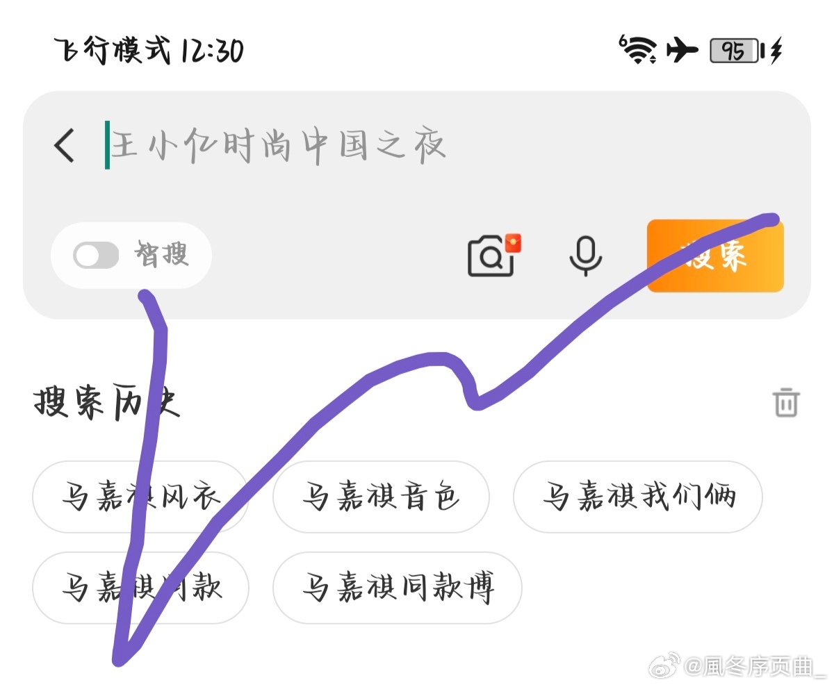 马嘉祺💜马嘉祺全能c位唱跳双担 [7.8午间清洁]1️⃣马嘉祺同款博2️⃣马嘉