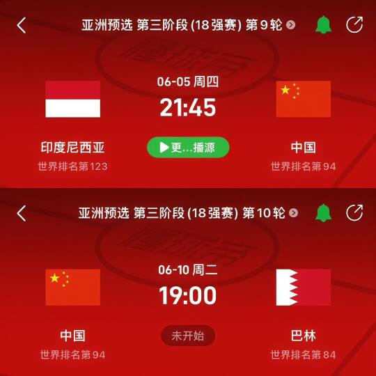 国足“生死战”来了！这次能争口馒头吗？！