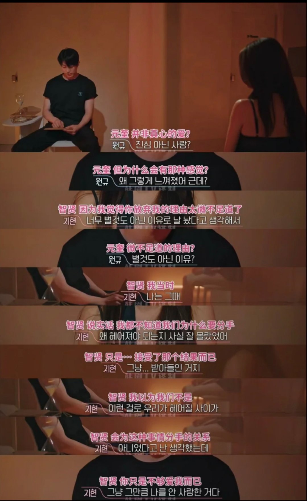 男三好诚实啊诚实的我想给他一拳，两个人的分手原因是男三去帮异性选婚纱了。。我就问