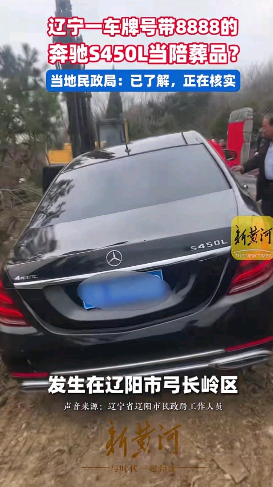 奔驰S450L价值120万陪葬！贫穷限制了我的想象！请问这样也可以吗？

当然是