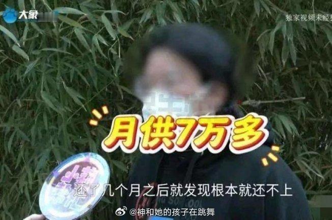 #体制内人士称事业编提副科很少见#女子月薪4千贷款1400万买两套房。近日，河南