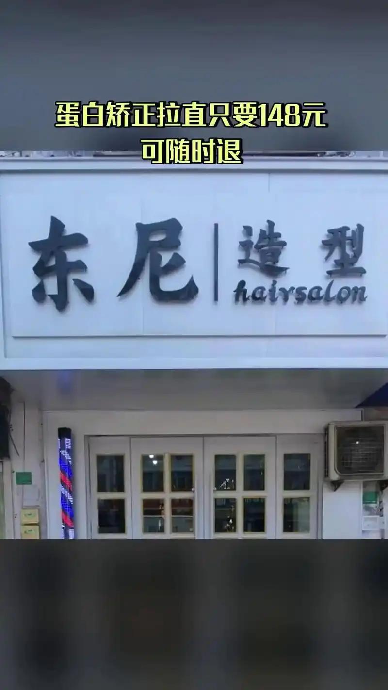 一家英国注册的资本公司，把全国上百家乡镇夫妻理发店告上法庭，就因为招牌带了 “东