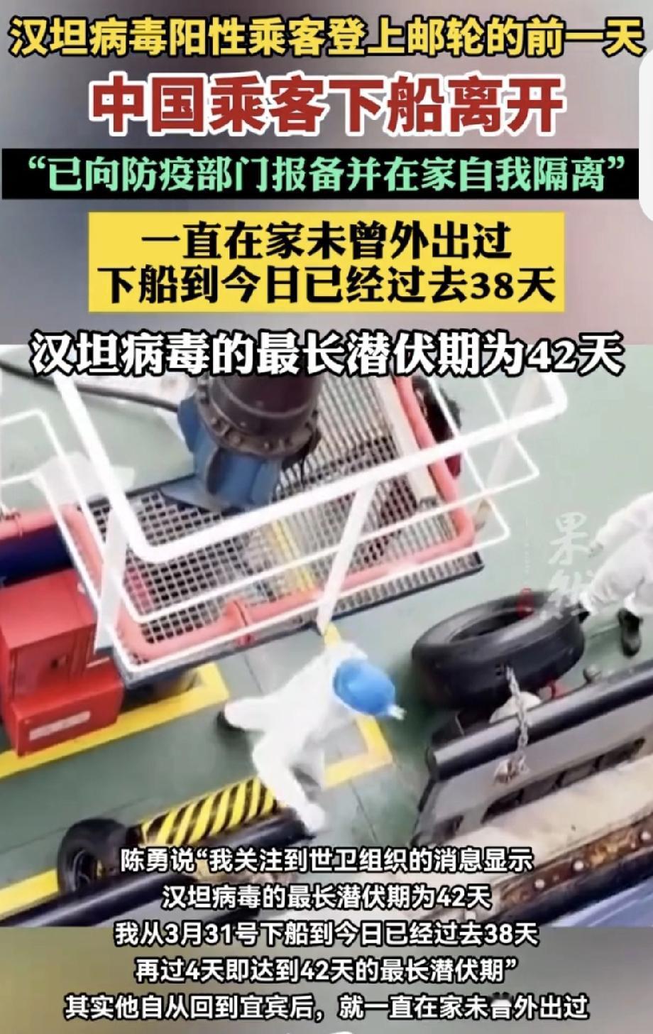中国乘客提前下船躲过汉坦病毒感染者 中国乘客提前下船躲过汉坦病毒，这运气简直逆天