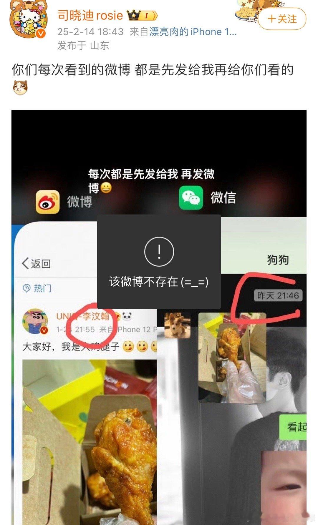 发微博前先发给嫂子再发给粉丝这集剧情我好像在哪见过[doge] 