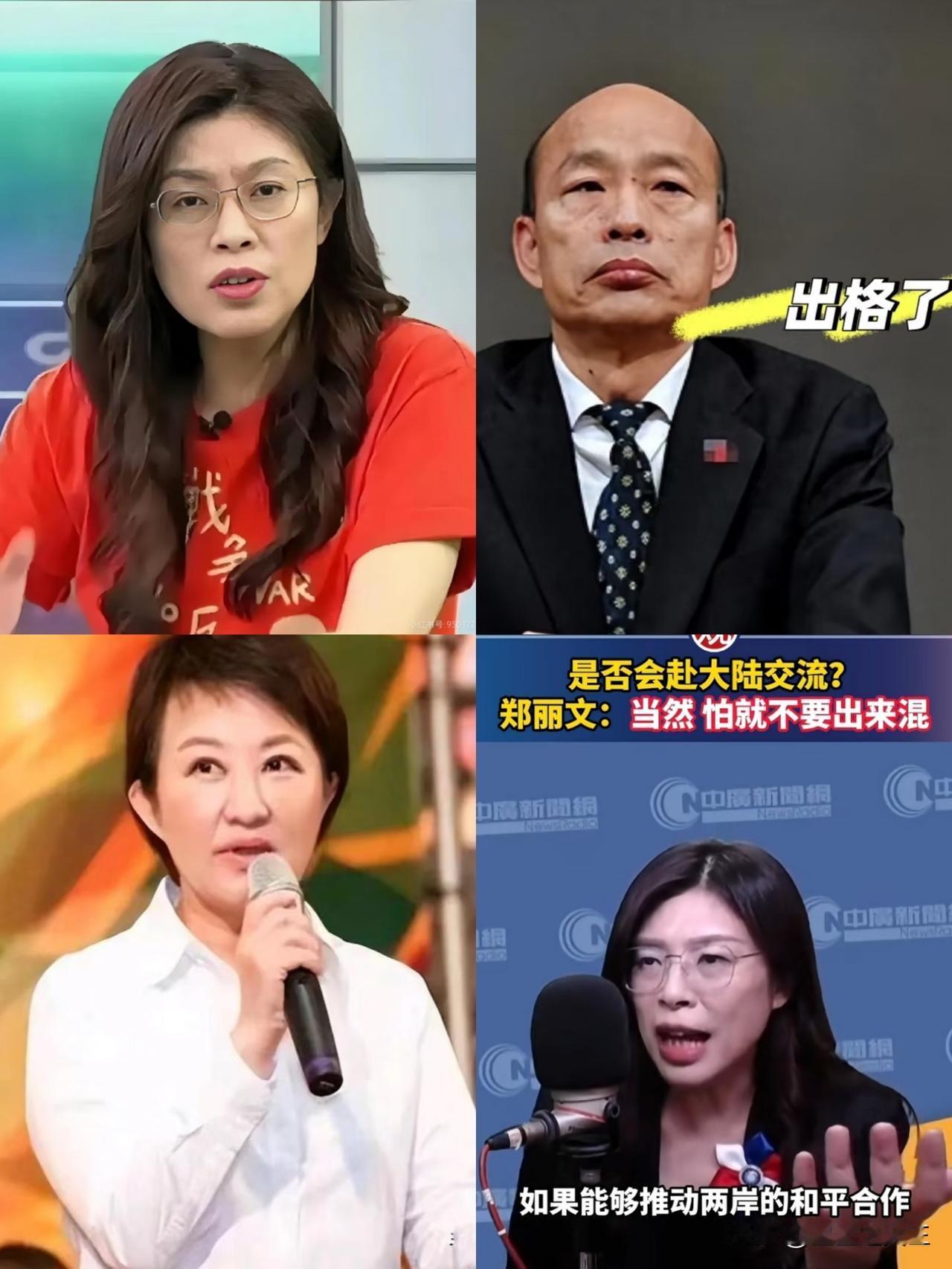 韩国瑜、卢秀燕、郑丽文这回算是真切尝到了尴尬的滋味。

眼瞅着高市早苗面见特朗普