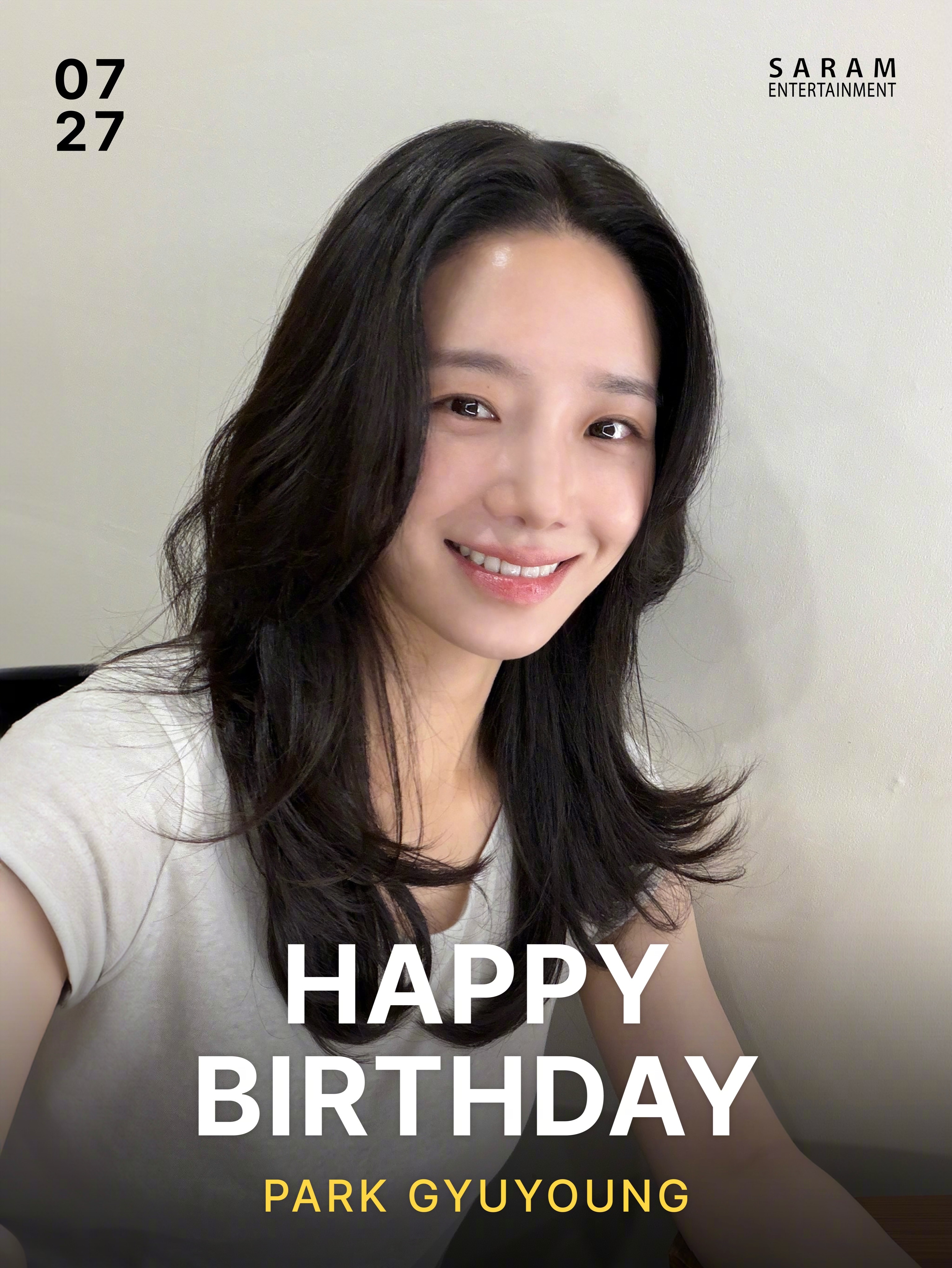 朴珪瑛0727生日快乐 