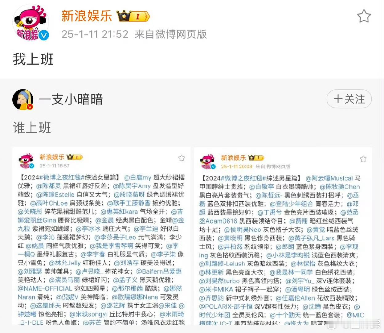 谁上班  我真的笑晕了 我真的这样： 