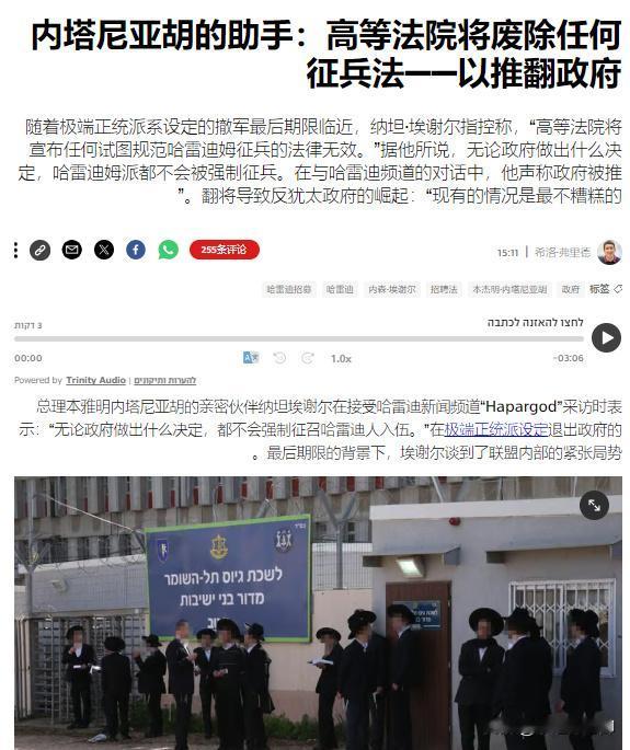 以色列总理内塔尼亚胡的亲密伙伴纳坦埃谢尔在接受极端正统派犹太人媒体采访时表示，内