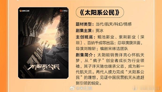 王子奇新戏饰演航天员 高质感冲奖航天剧集，王子奇解锁航天员硬核形象。承载父辈半生