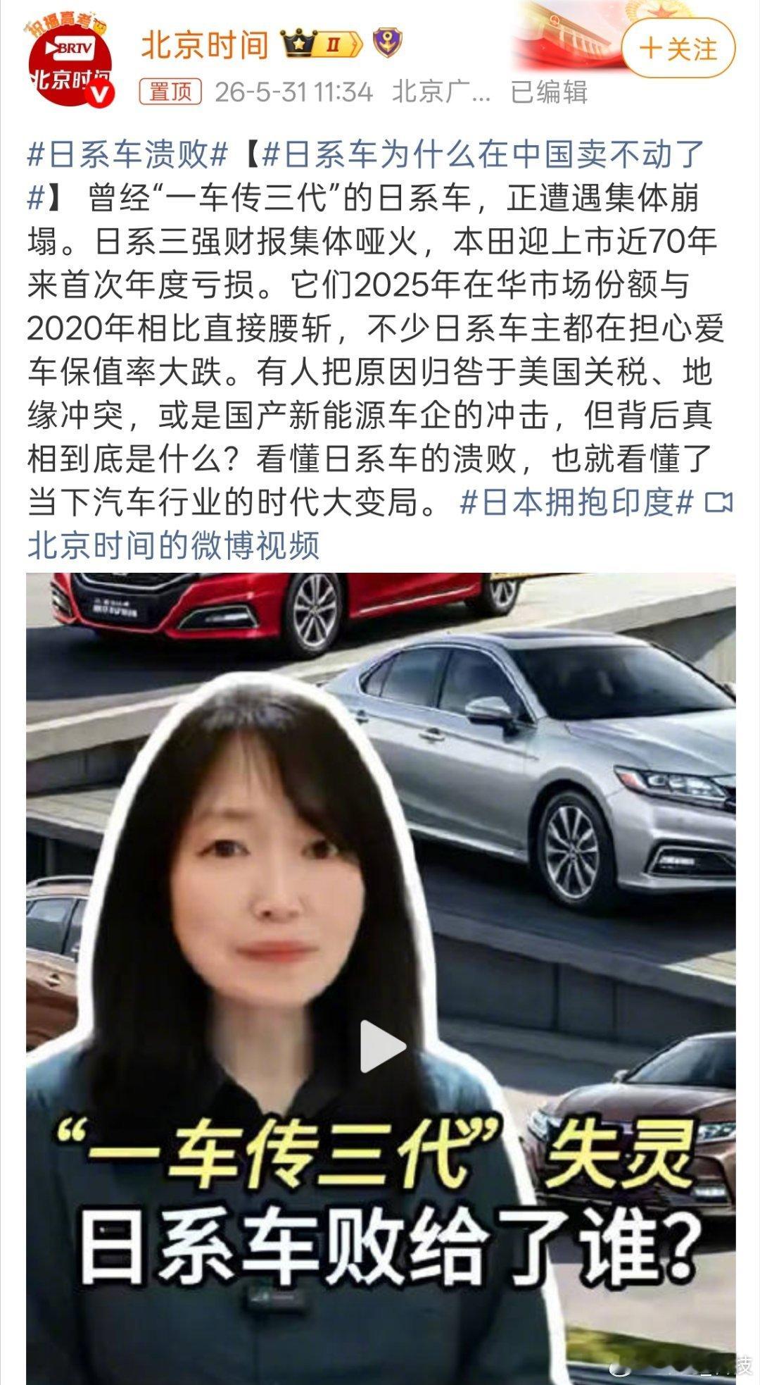 日系车溃败日系车以省油受到用户喜爱，但现在有咱国产新能源省油吗？ 