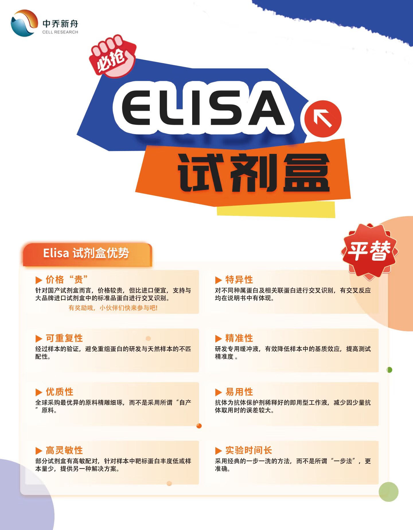 潜心耕耘十五载，中乔新舟与您共探科研新境