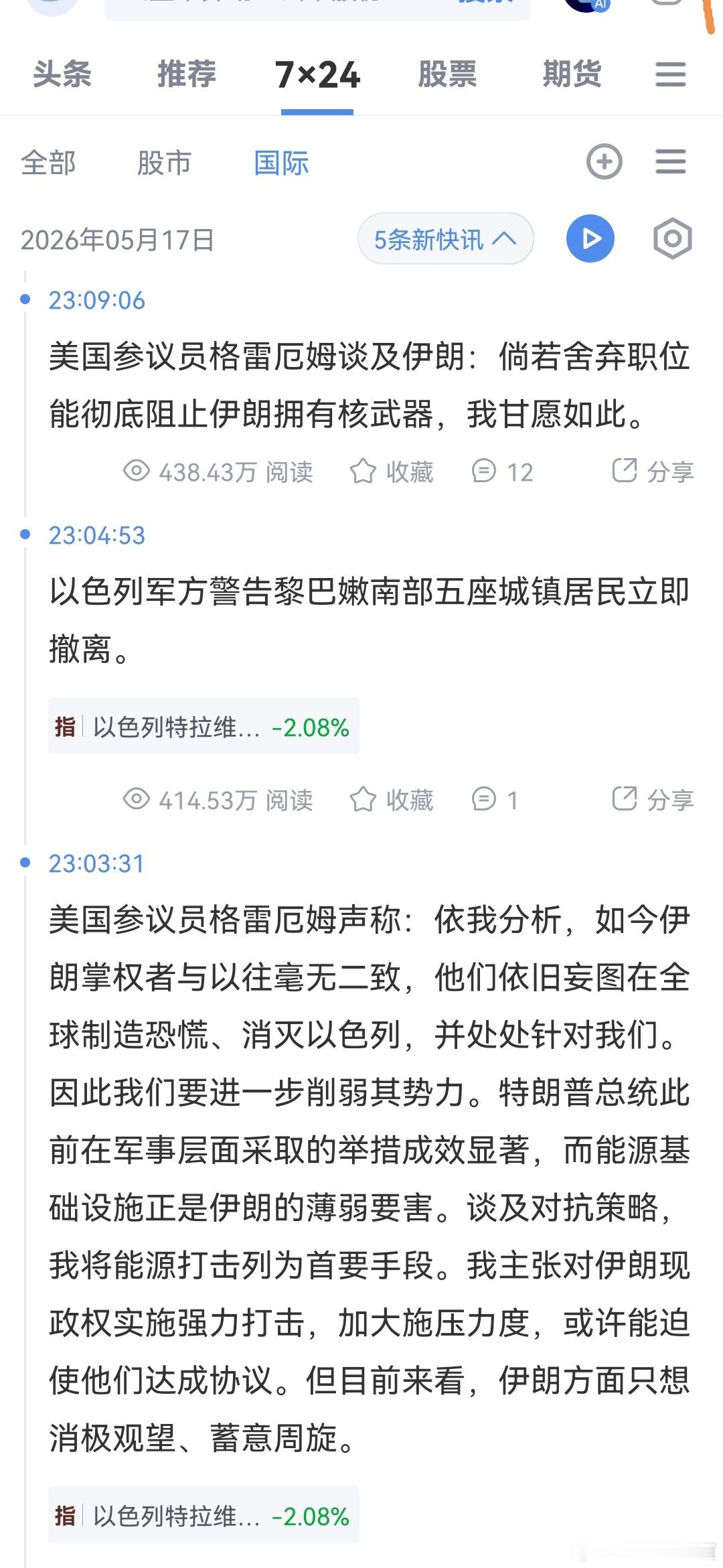 哦 