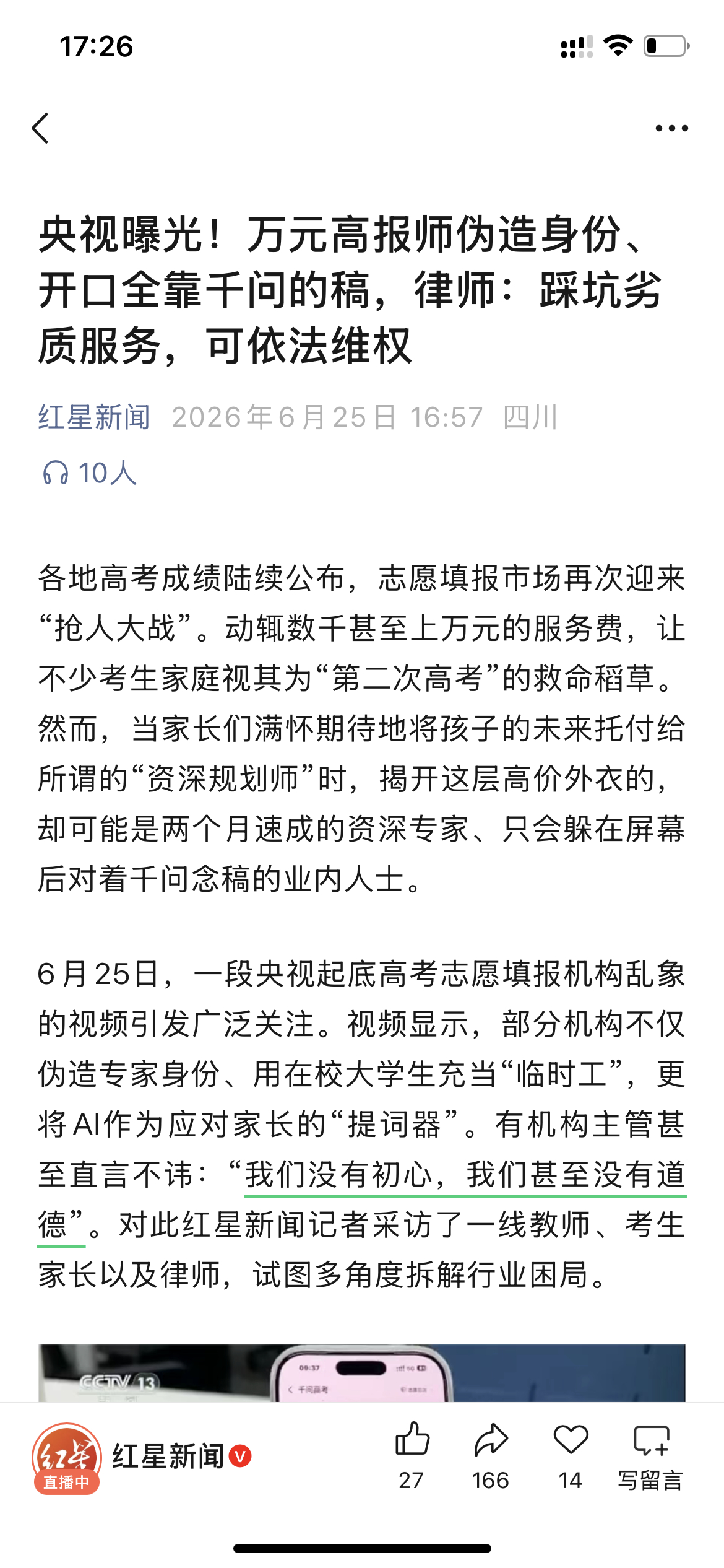 原本就很奇怪为什么会有这个职业，好吧，是我何不食肉糜，如今在AI时代，该职业继续