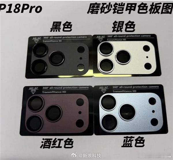 iPhone18Pro蓝色曝光iPhone18 Pro系列颜色曝光来了，果然颜色