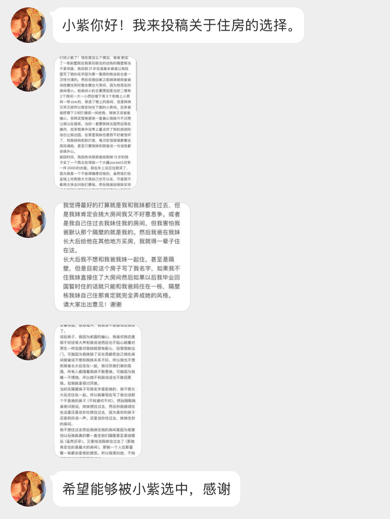 【小紫你好！我来投稿关于住房的选择。打扰小紫了！现在是这么个情况，爸爸新买了一栋