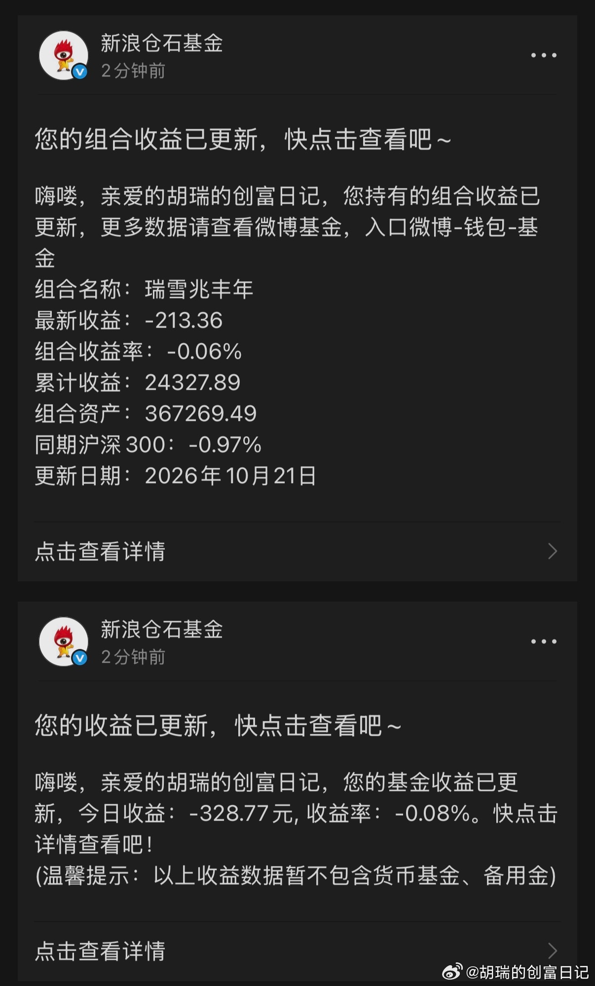 哎，果然今天亏了！昨天新高，今天又跌回去了。[苦涩][苦涩][苦涩]股债双杀确实
