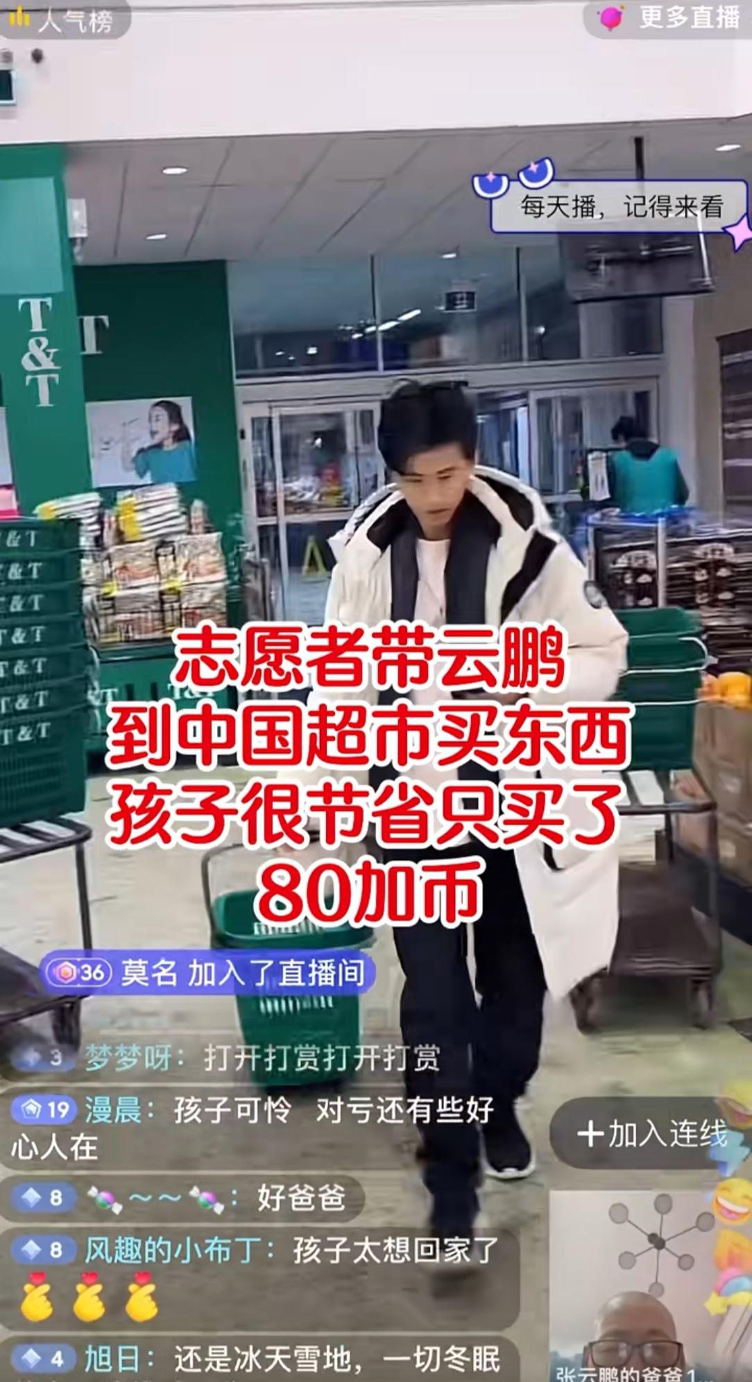 张云鹏昨天逛超市花400元
看着非常多
其实已经是最节约了，他昨天去逛超市花了8