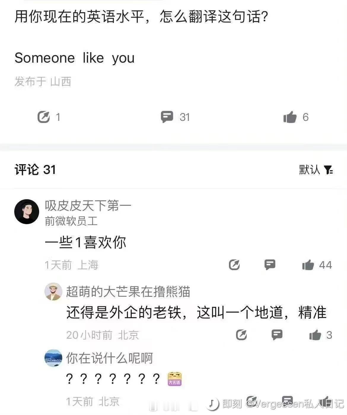翻译鬼才 