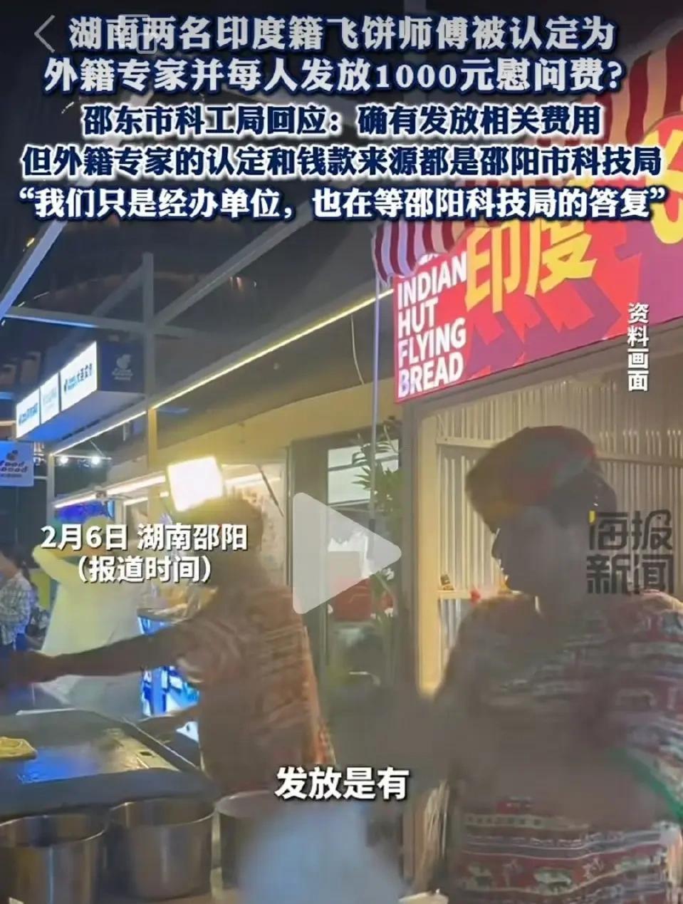 印度飞饼师傅都能成为外籍专家！
对于三哥绝对是特大喜讯，满大街各种高人，都可以去