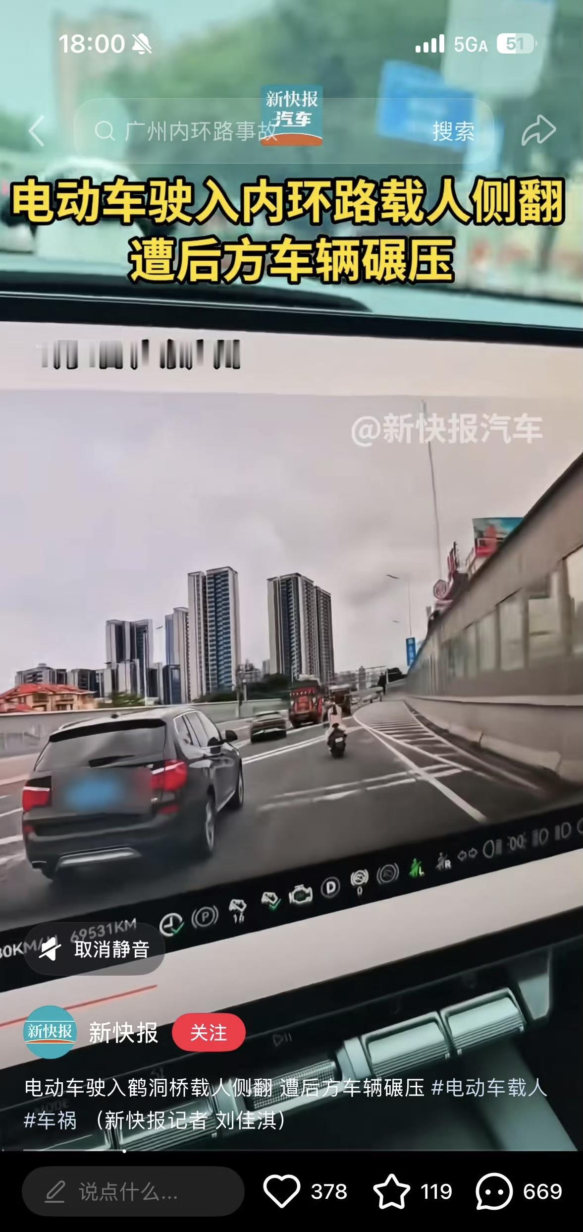 这电鸡违规上内环、超载、非法改装、不戴头盔、遮挡号牌，害死了自家孩子，最后宝马车