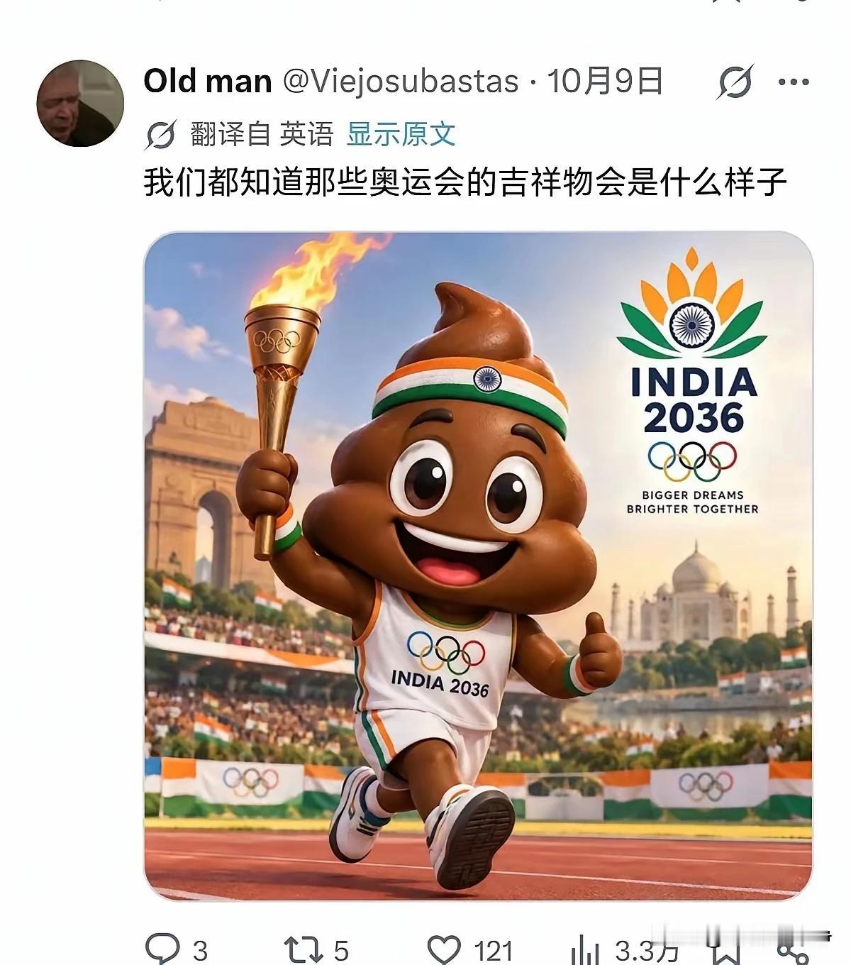 印度申办2036年奥运的吉祥物出来了申办2036年奥运会印度准备好了吗