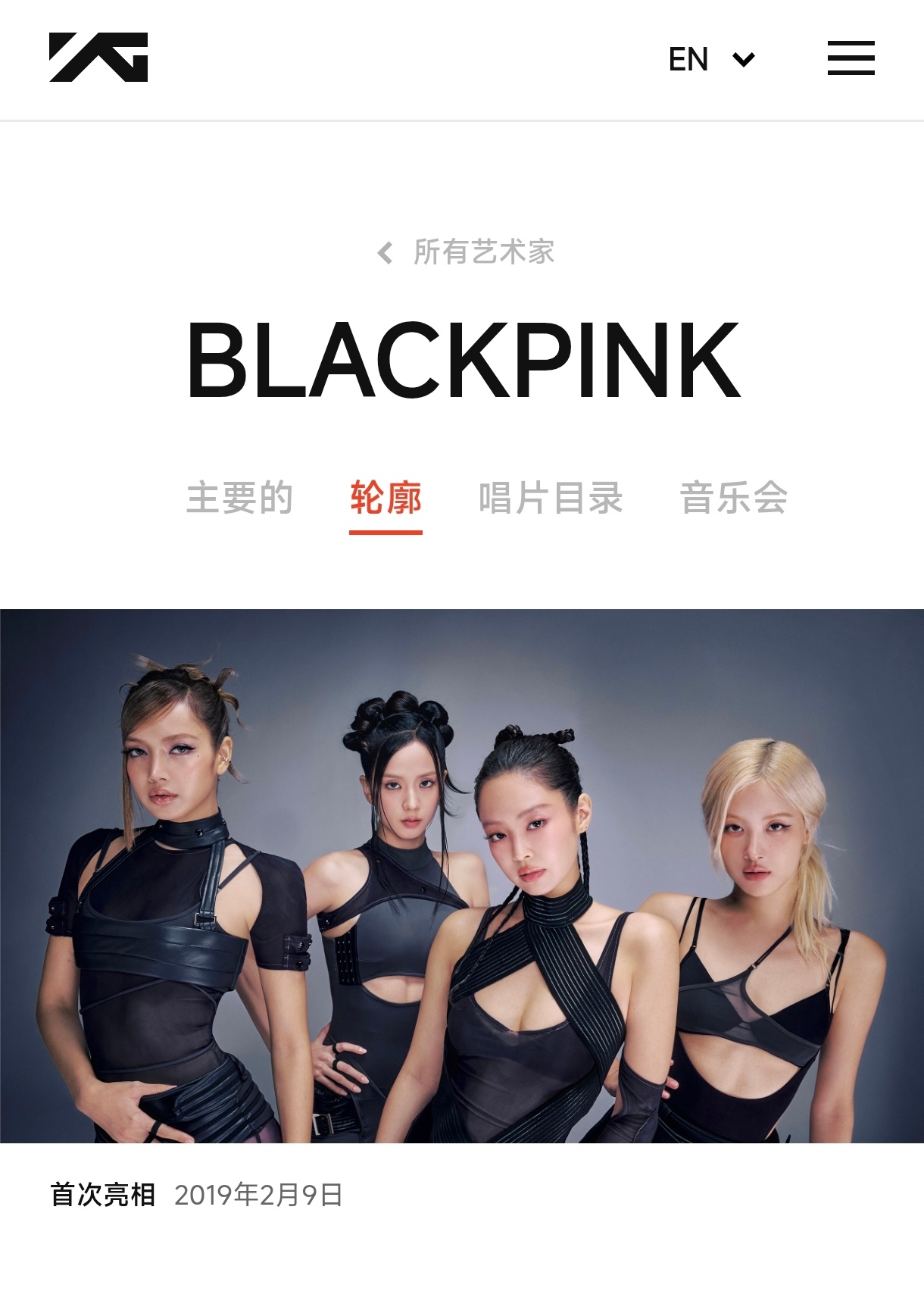 YG到底能干点什么？为什么连BLACKPINK的出道日期都能搞错？这样就可以假装