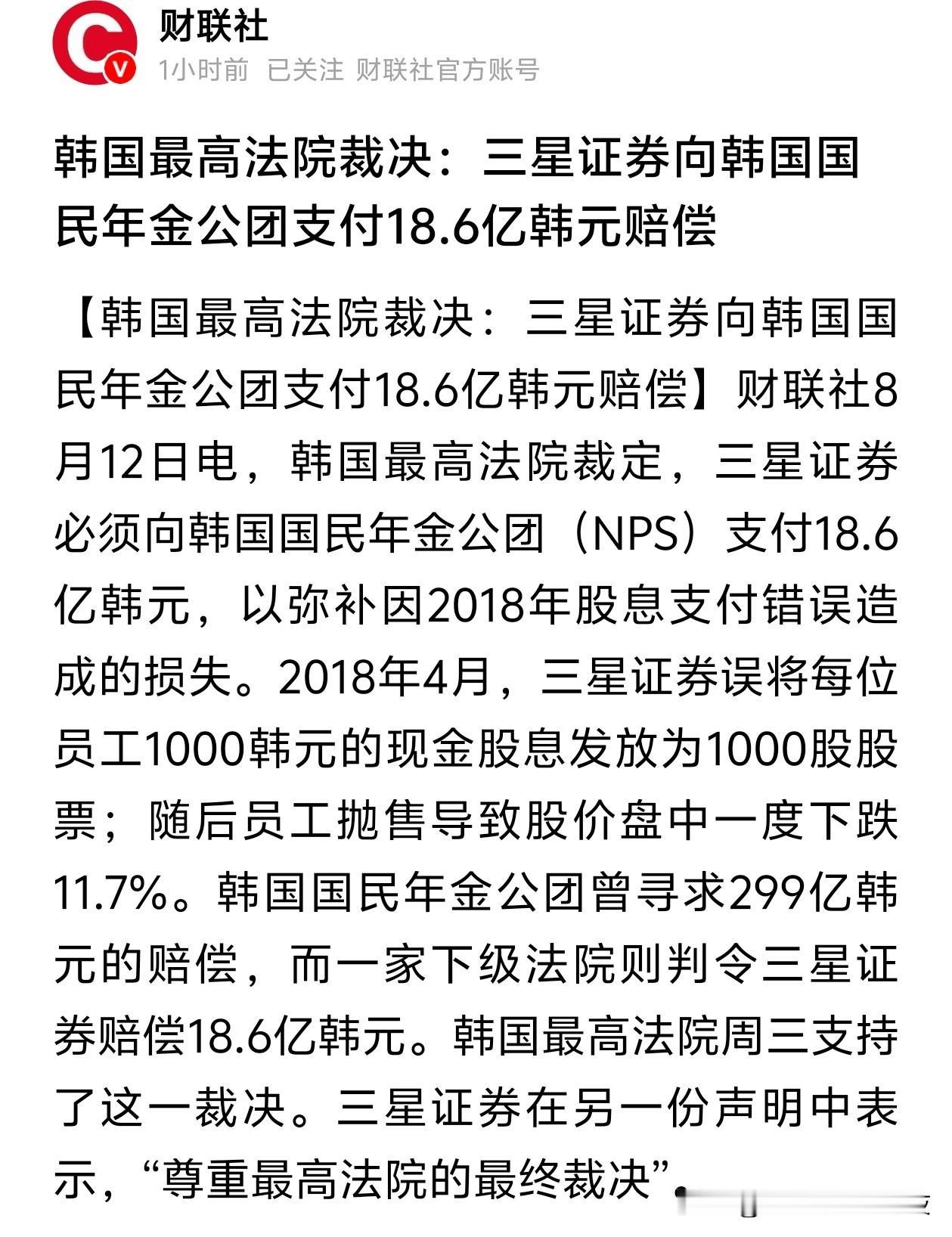让证券公司赔投资者的钱[看]
没毛病