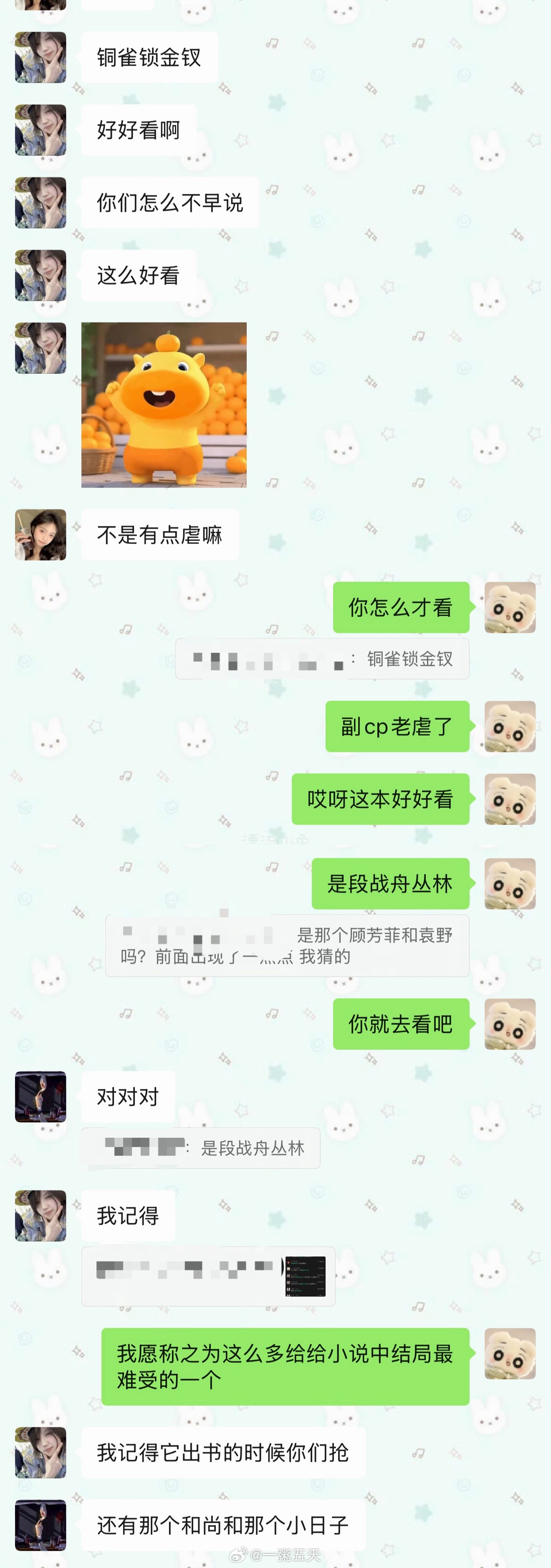 到底什么时候看到段战舟和丛林的结局才不难受 