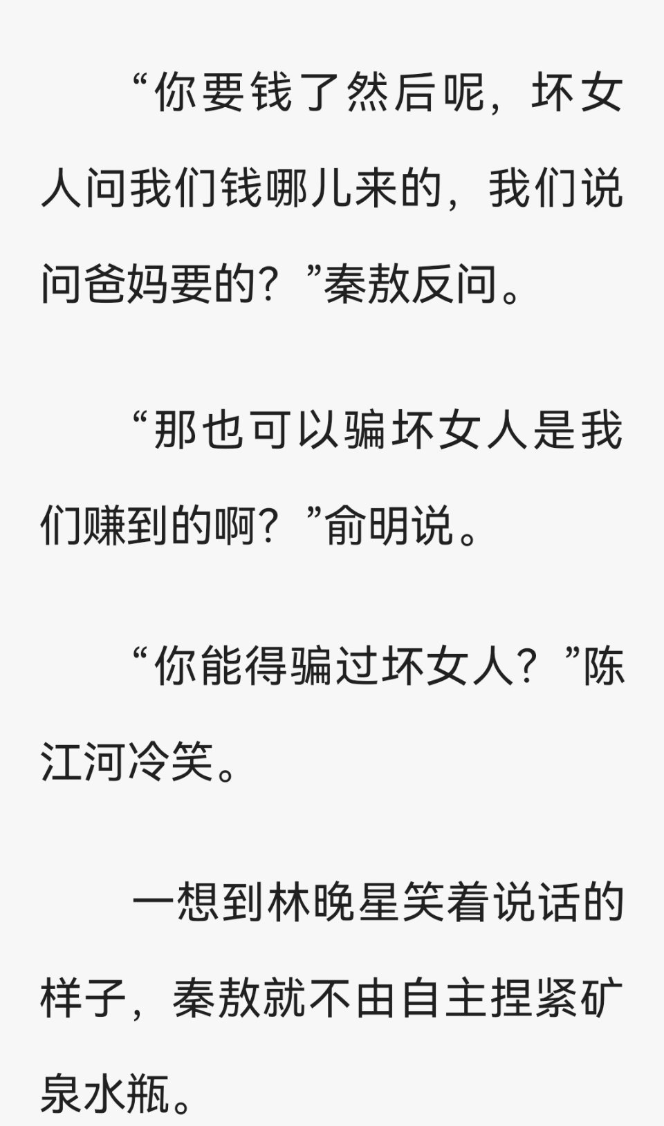 “你能骗过坏女人？”  “管好你的狗”哈哈哈哈哈哈哈哈哈哈哈哈哈哈哈哈哈看的好爽