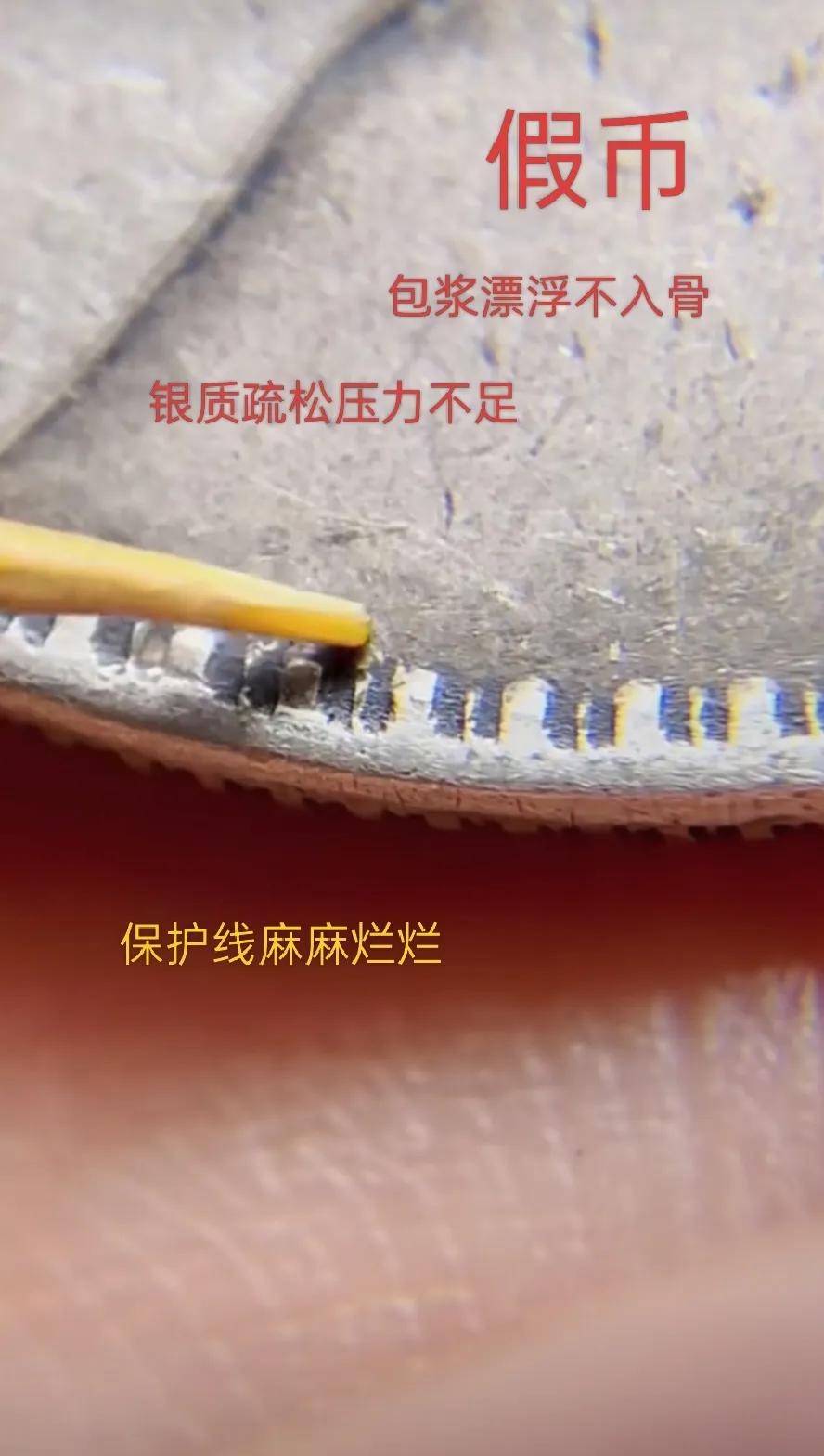 银元如何区分辨别真假，鉴定知识科普，古钱币日常分享。银元 银元鉴定知识 王乾龙