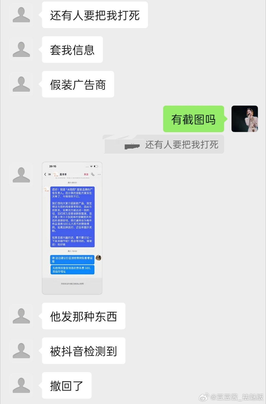 博主自称被东南亚论坛悬赏再次强调，我前两天发的微博并不是危言耸听！！！很多打击黑