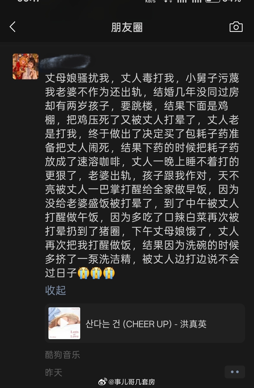 也就第一句可以当成是个好事。。。 ​​​