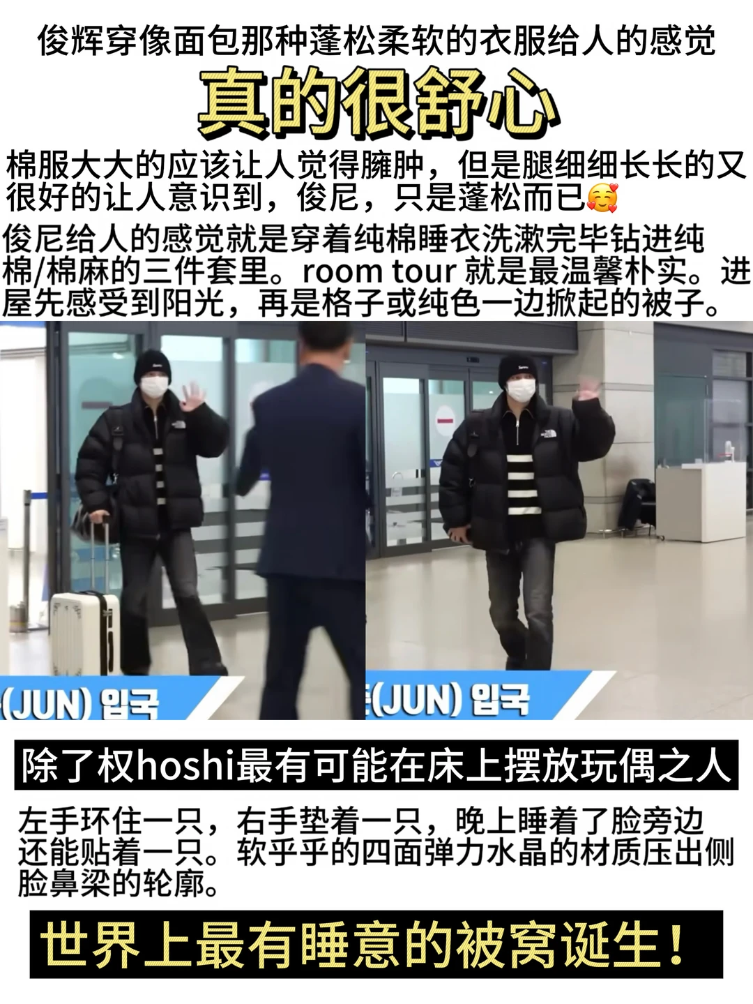 2/4:请选择你想要的被窝
