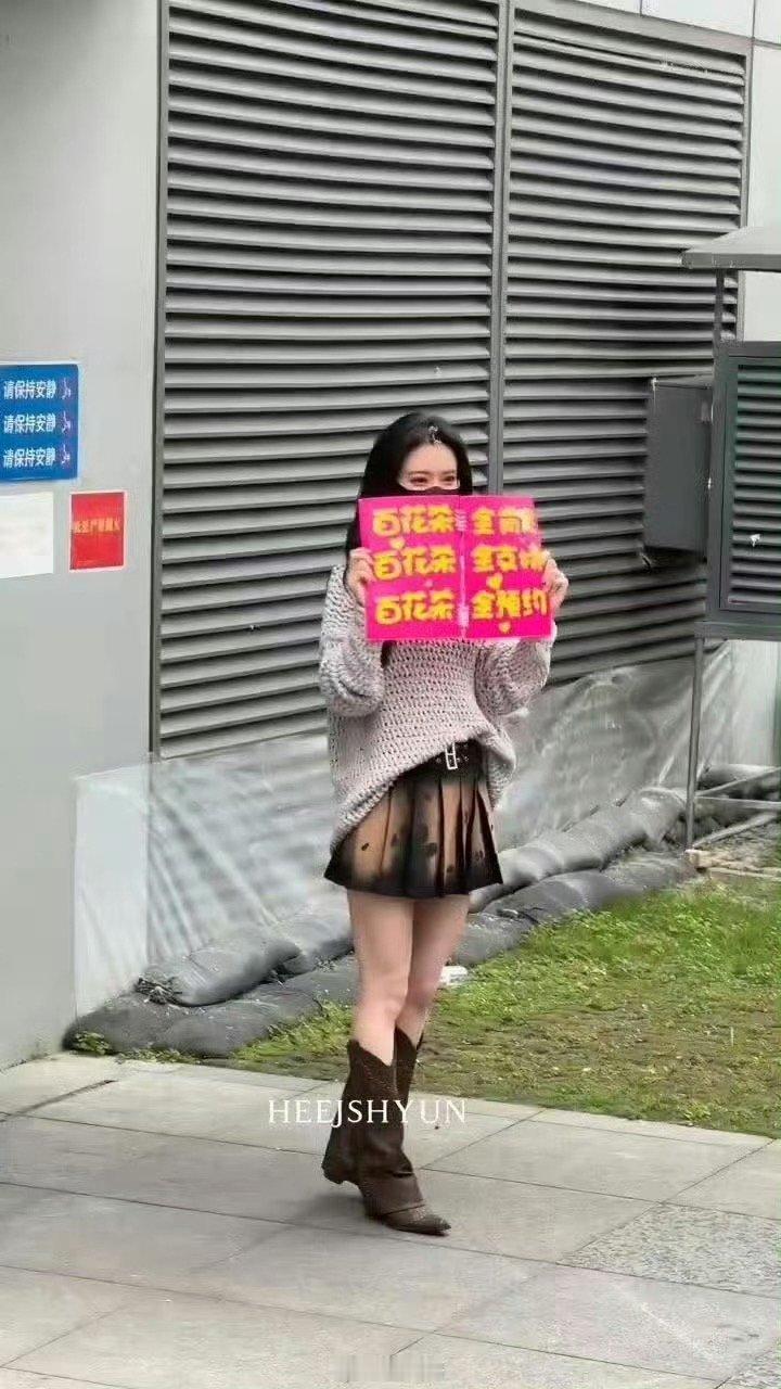 孟子义拿百花杀手幅上班孟子义举百花杀手幅剧宣 哈哈哈哈哈就是说孟子义也太可爱了吧