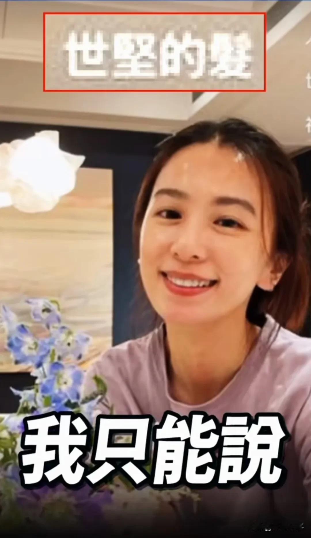王世坚心中的女神是她……！
   王世坚说，上帝是公平的，“野兽（王世坚自称）也