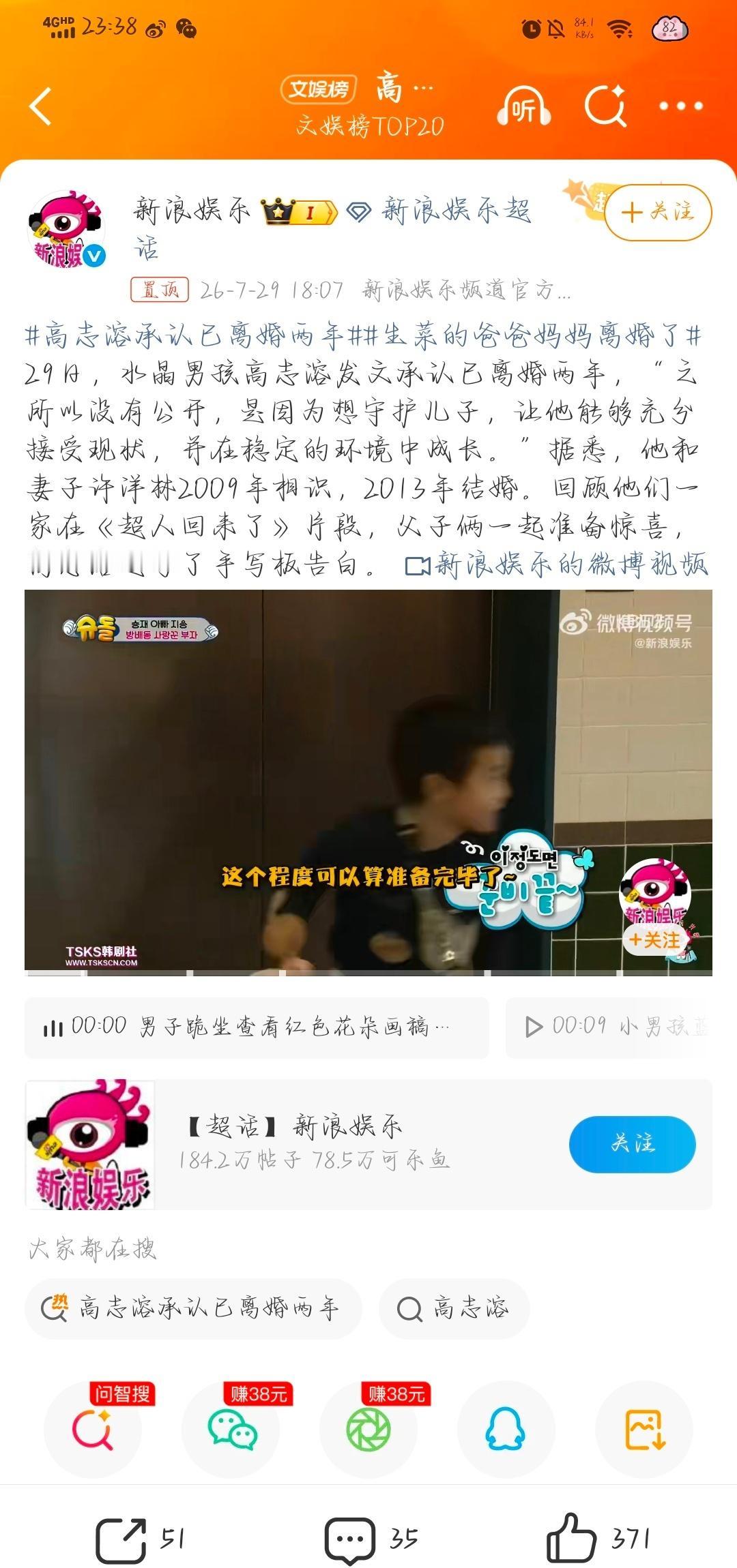 "之所以没有公开，是因为想守护儿子"——高志溶这句话，是所有离婚声明里最让人心疼