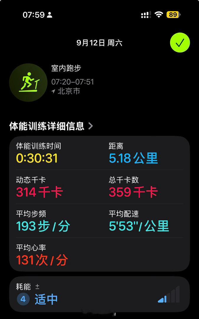 跑步机跑步真是不行，和户外跑同样的配速，心率要低10-15次左右，完全跑不出强度