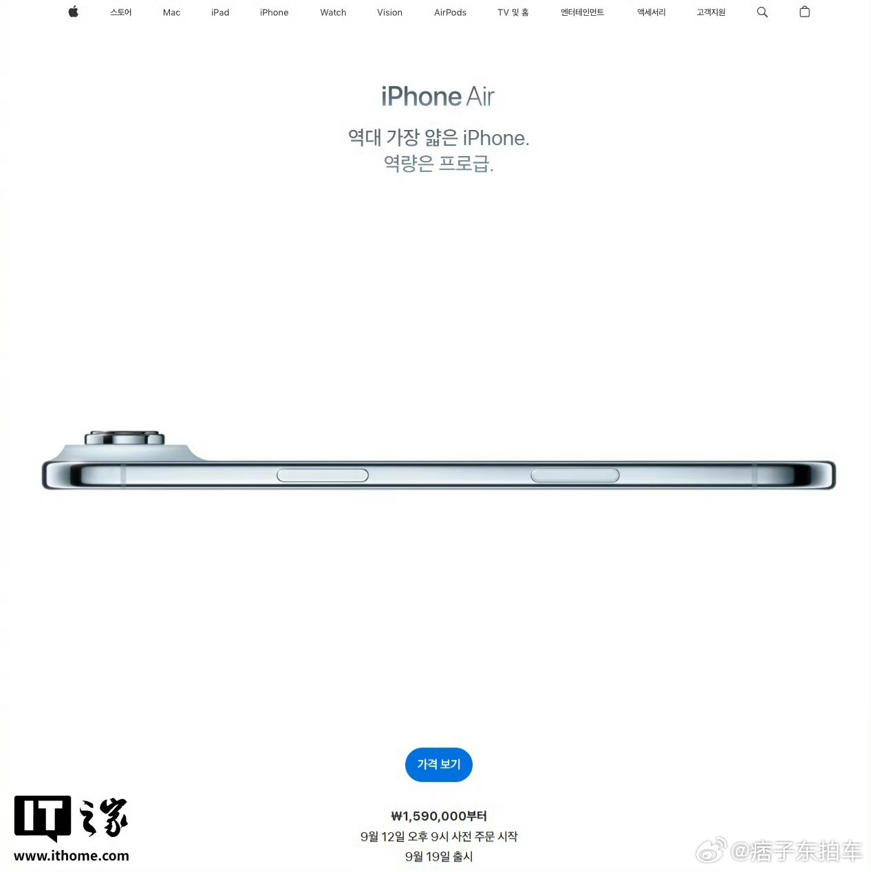 韩国iPhoneAir没有捏合手势韩国🤏 哦～ ​​​