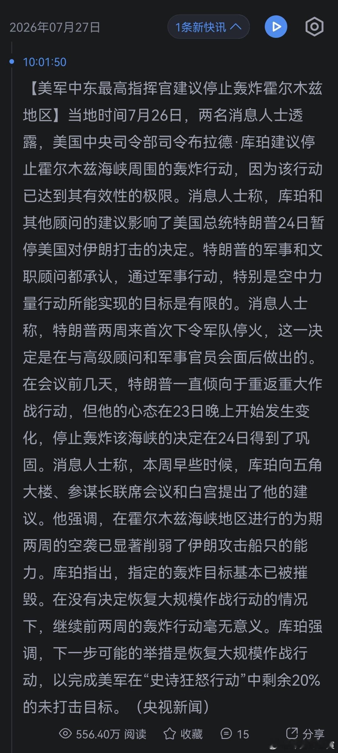 这就是美国常规战斗力的真相。囤了两个月的弹药，只能够维持12天。