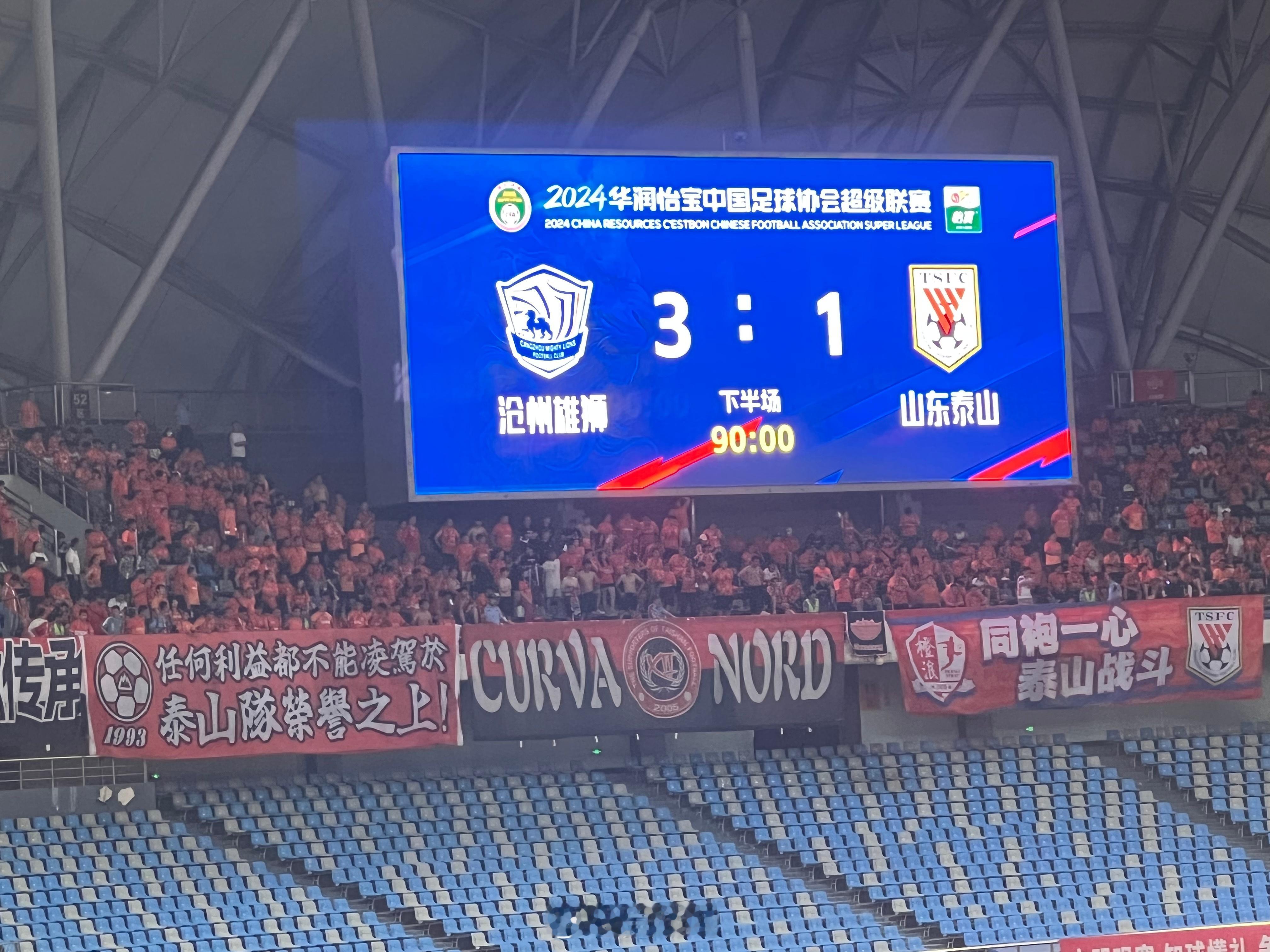泰山队客场1:3不敌沧州，近期比赛遭遇三连败，何时向好？依旧迷茫……困境之中，似