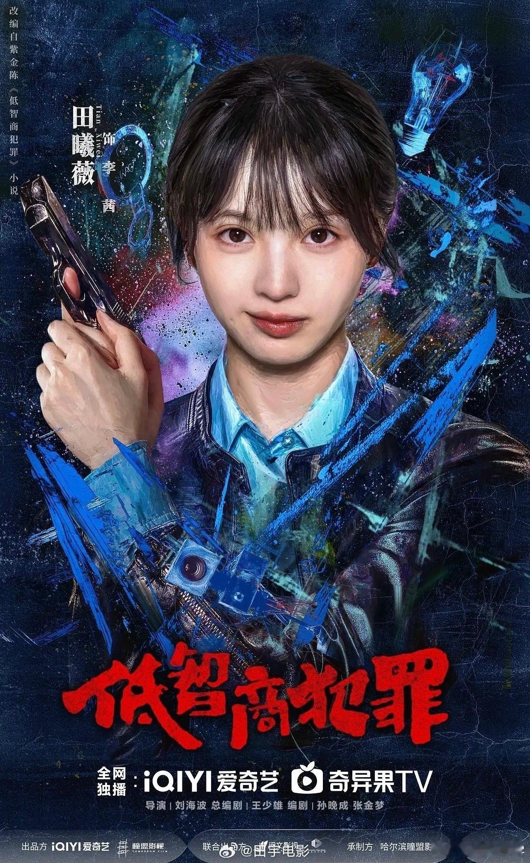 低智商犯罪这段我将逐帧学习低智商犯罪一边看剧一边疯狂记笔记，《低智商犯罪》不光案