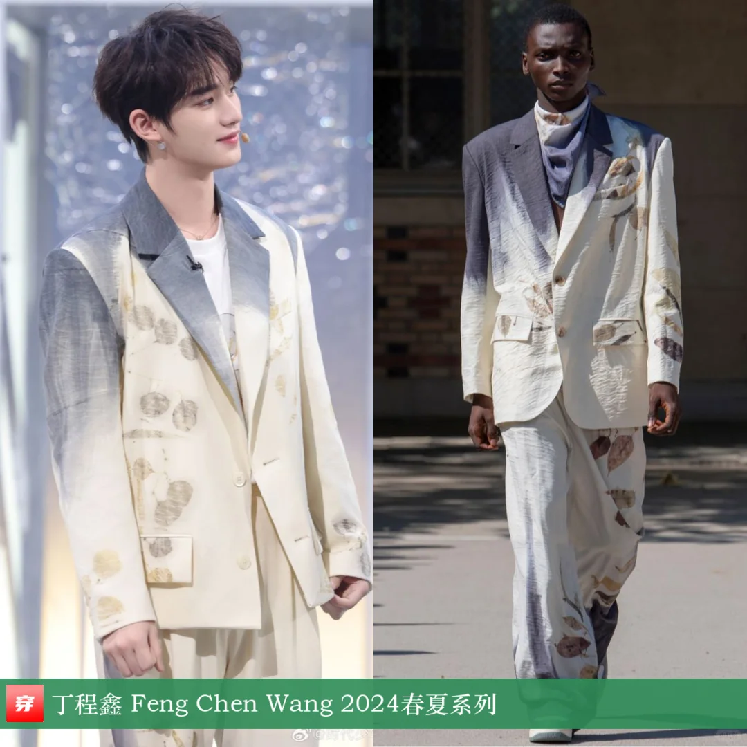 丁程鑫 | Feng Chen Wang、ordúdíordú